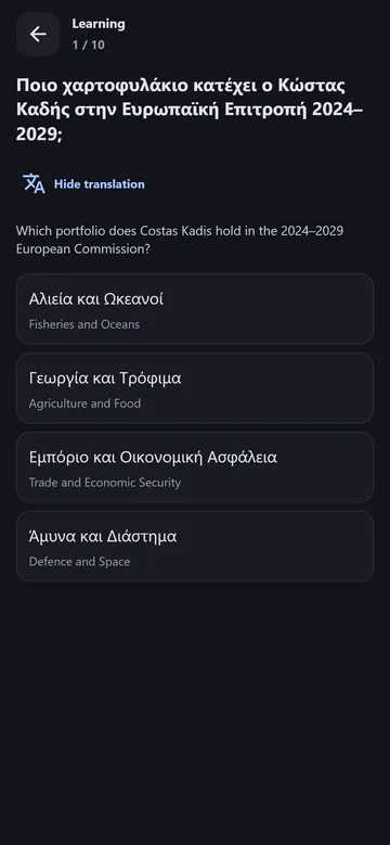 Greek-language practice question about Cyprus culture with a translation